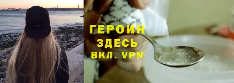 МЕГА онион  Ревда  Героин VHQ 