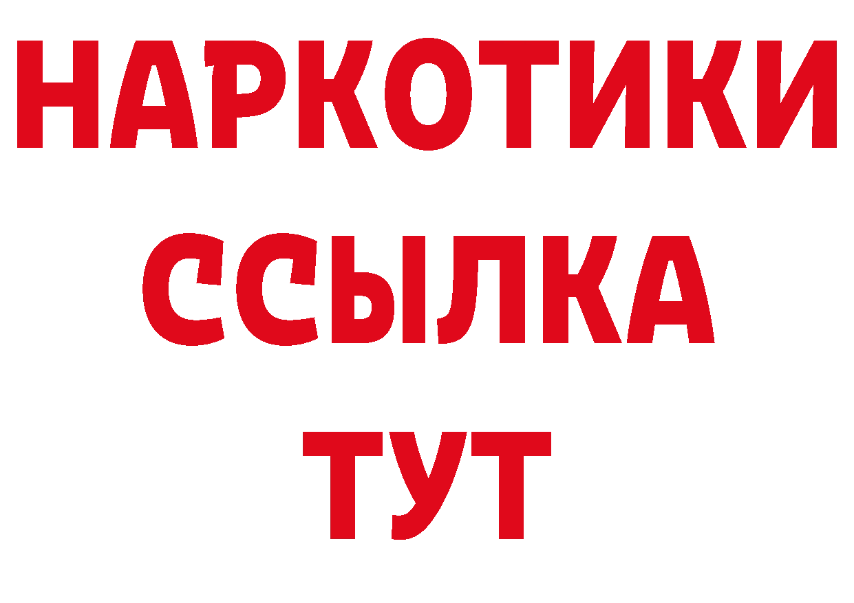 Бутират BDO 33% как войти дарк нет кракен Ревда